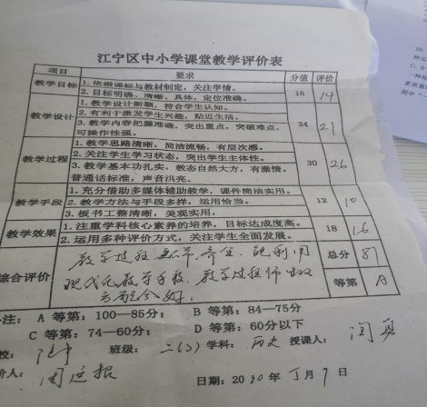 C:\Users\Administrator\Desktop\陶勇公开课\IMG_20200509_160001.jpg