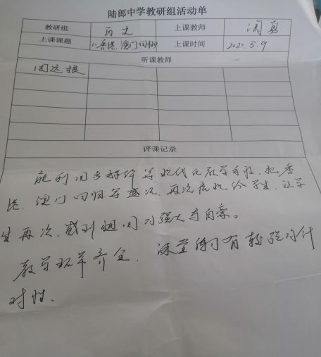 C:\Users\Administrator\Desktop\陶勇公开课\IMG_20200509_160008.jpg