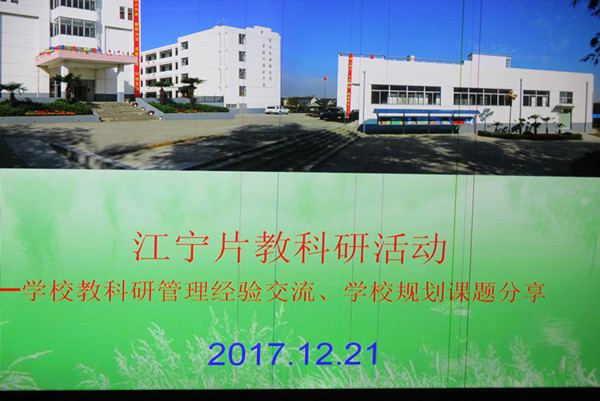 江宁片活动.JPG