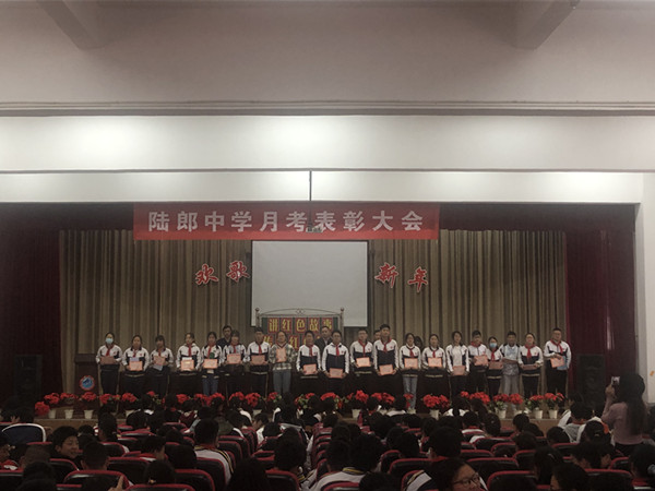 D:\教务处\家长会、学生会\2020-2021\月考2021.4\QQ图片20210412163455.jpg