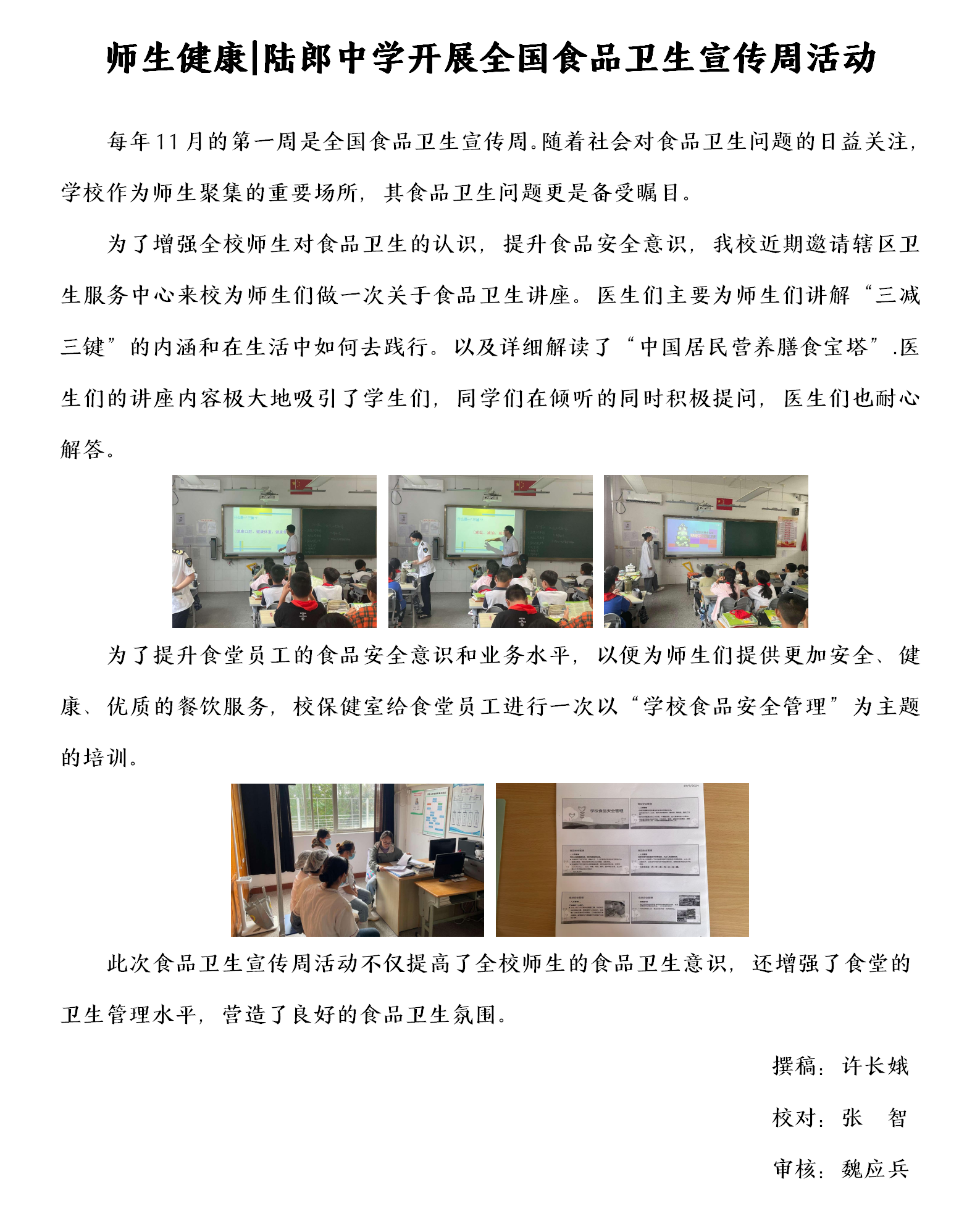 食品安全宣传周_01(1).png