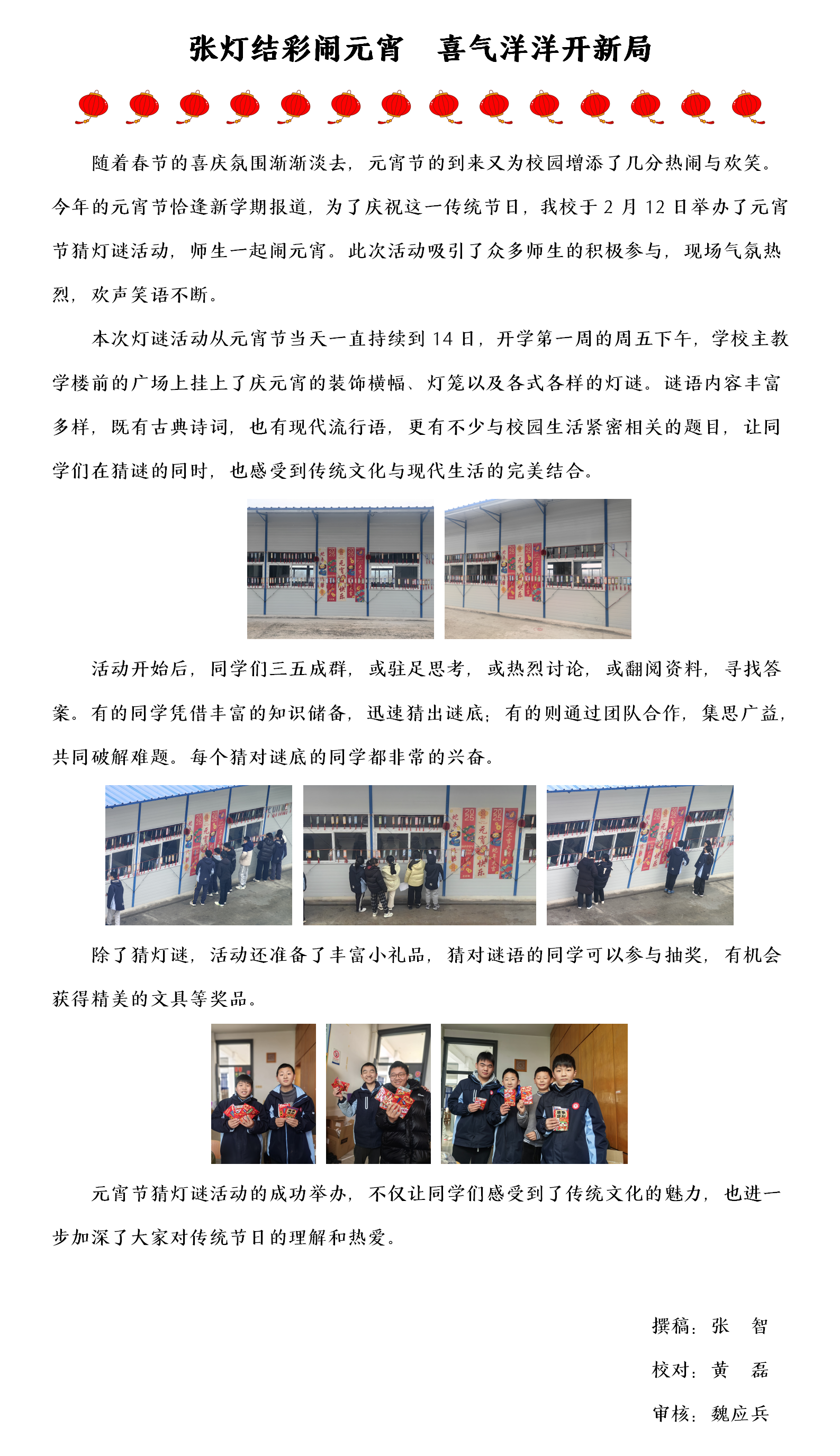 元宵节活动_01.png