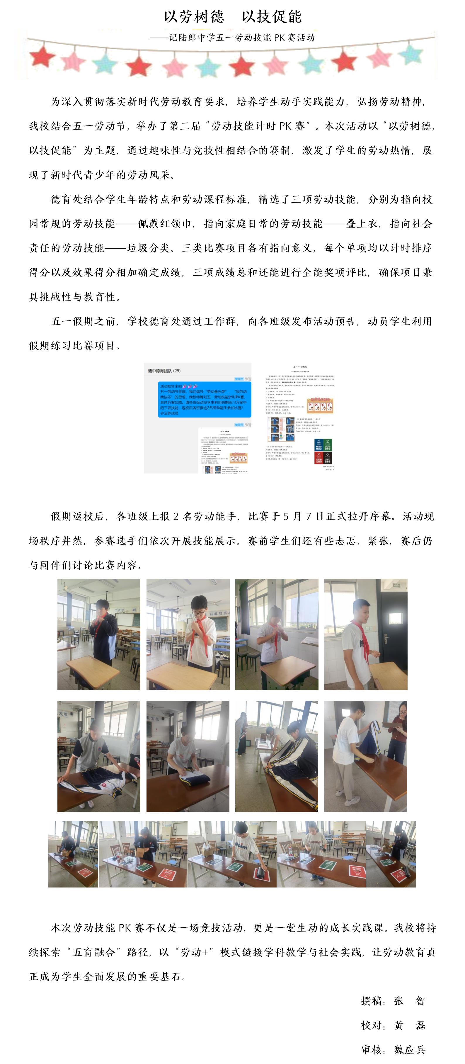 五一（宣传稿）_01.jpg