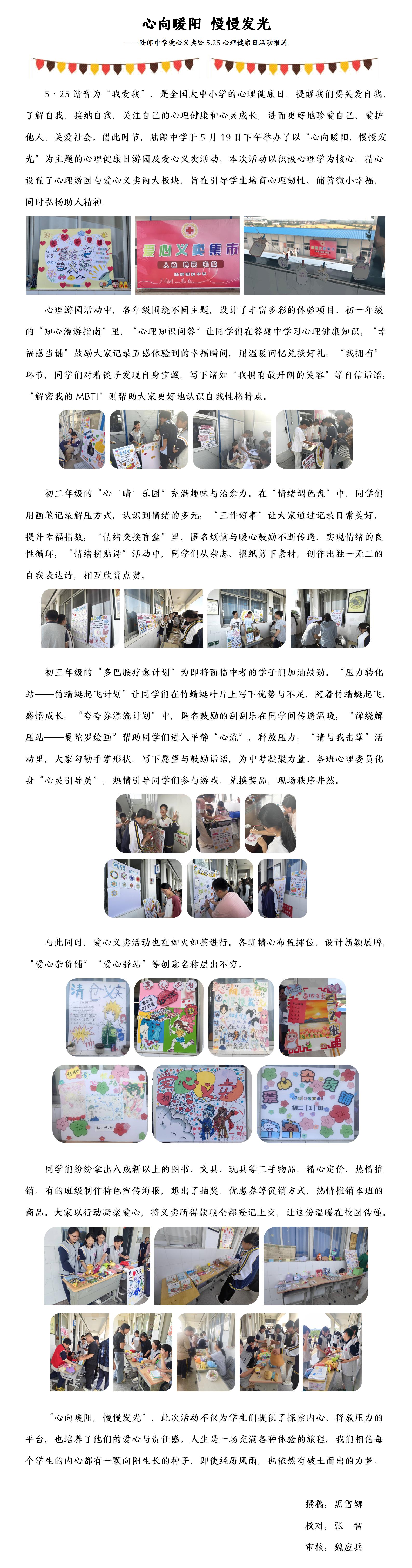 心向暖阳慢慢发光活动报道_01.jpg