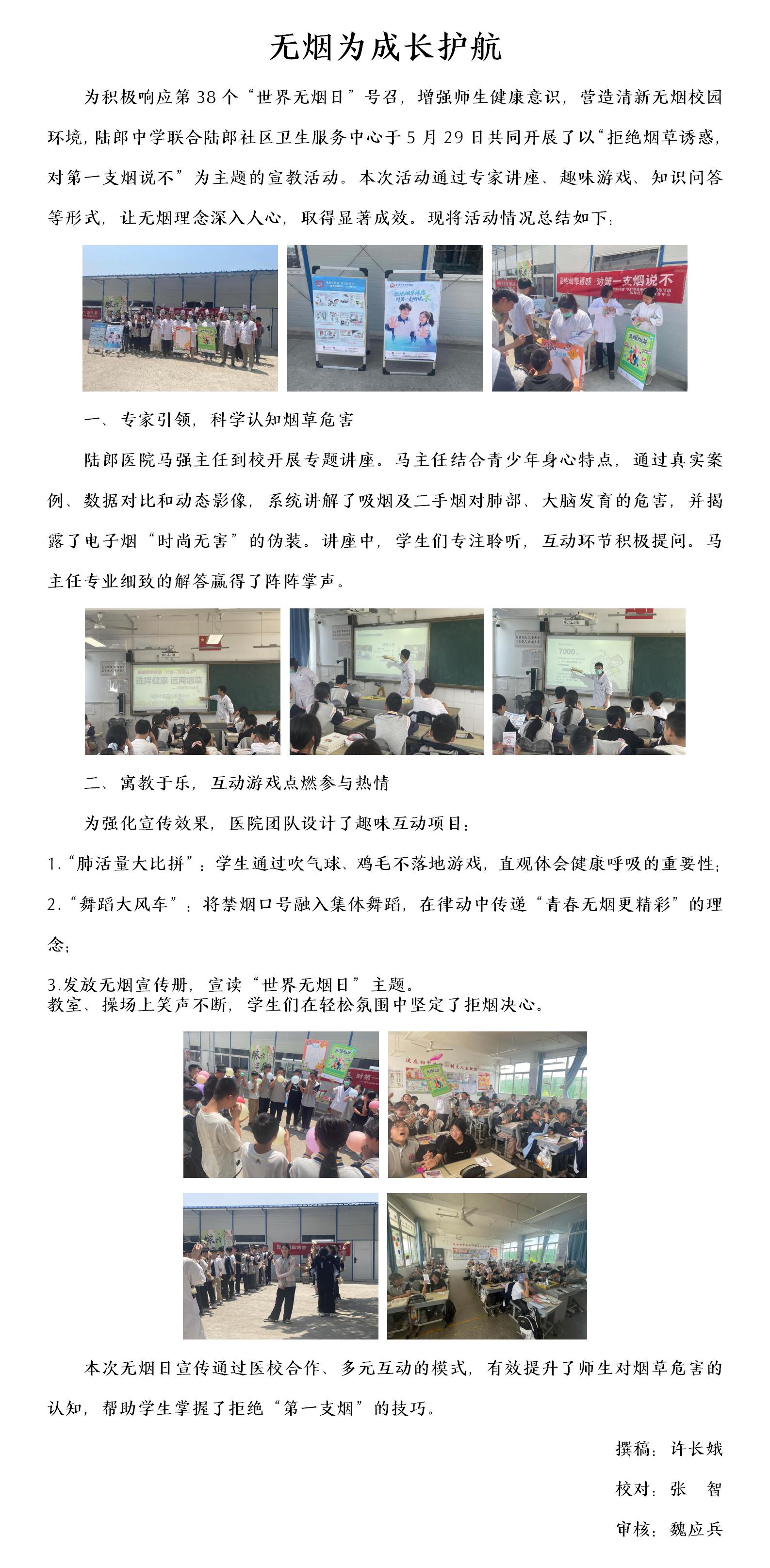 无烟日_01.jpg