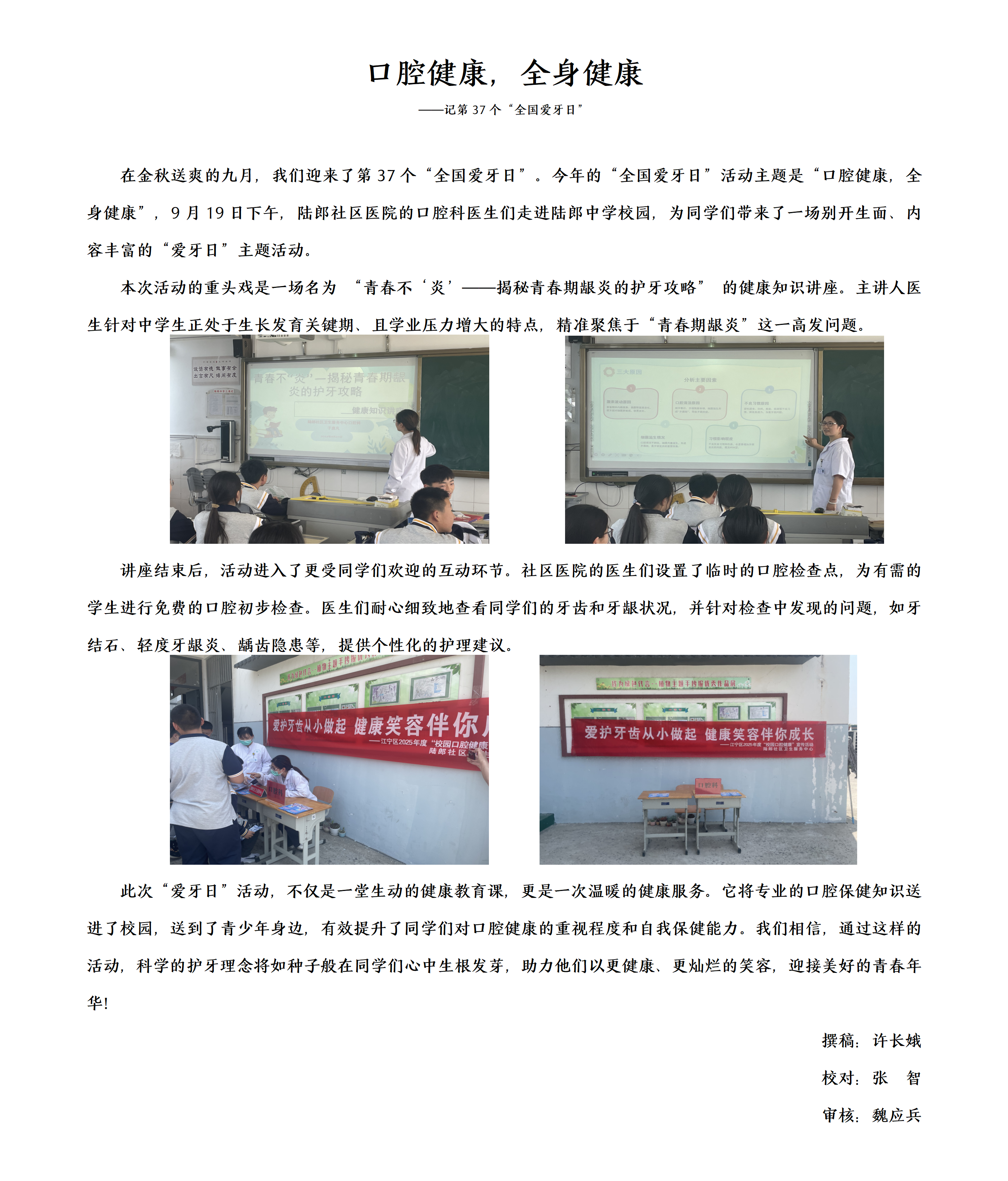 口腔健康，全身健康_01.png